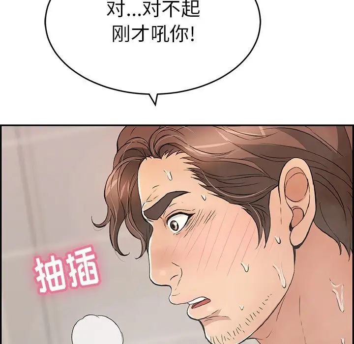 《致命的你》漫画最新章节第52话免费下拉式在线观看章节第【81】张图片