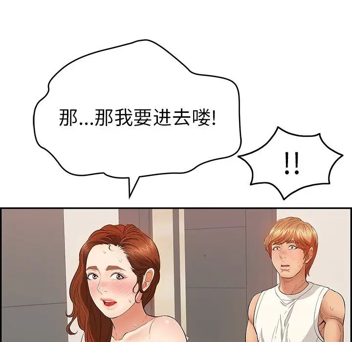 《致命的你》漫画最新章节第53话免费下拉式在线观看章节第【56】张图片