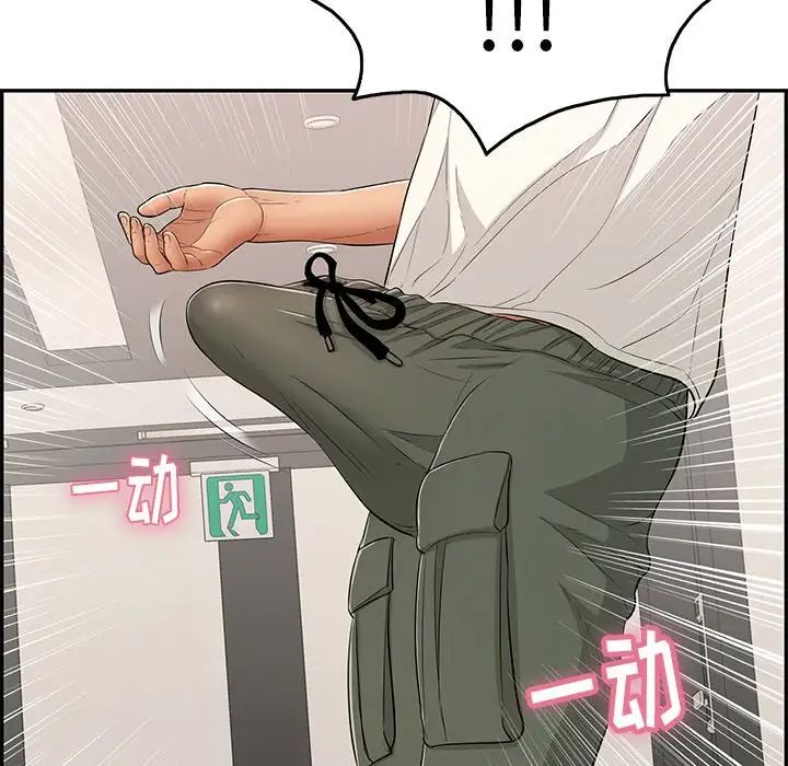 《致命的你》漫画最新章节第53话免费下拉式在线观看章节第【51】张图片