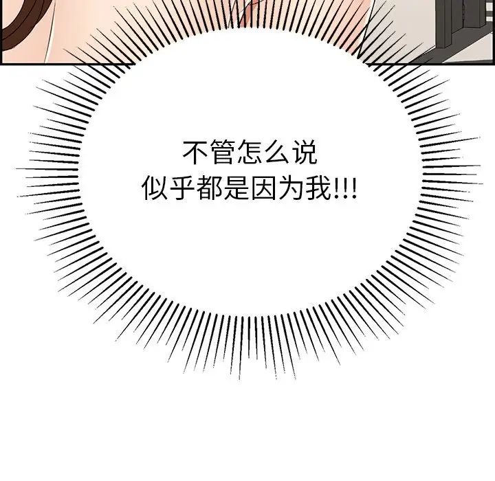 《致命的你》漫画最新章节第53话免费下拉式在线观看章节第【55】张图片