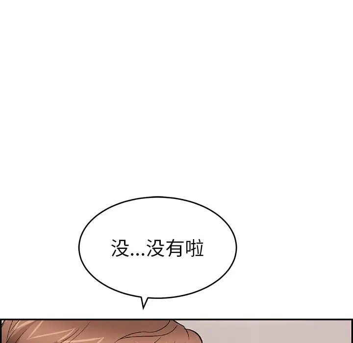 《致命的你》漫画最新章节第53话免费下拉式在线观看章节第【110】张图片