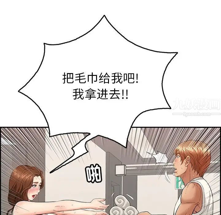 《致命的你》漫画最新章节第53话免费下拉式在线观看章节第【37】张图片