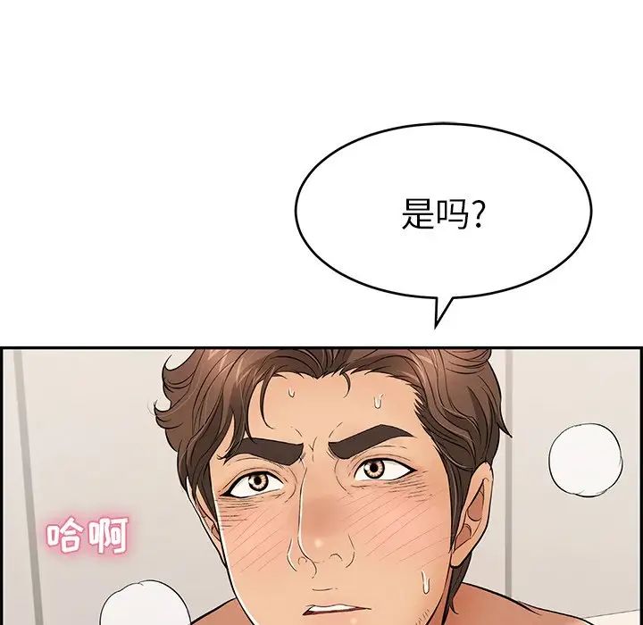 《致命的你》漫画最新章节第53话免费下拉式在线观看章节第【90】张图片