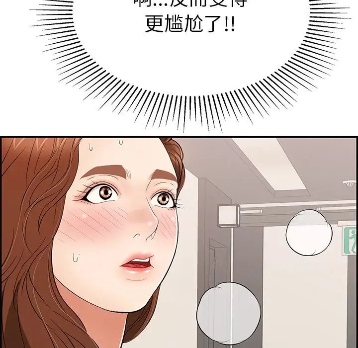 《致命的你》漫画最新章节第53话免费下拉式在线观看章节第【35】张图片