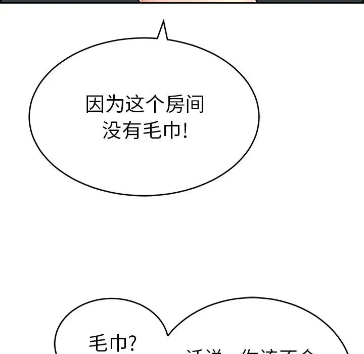 《致命的你》漫画最新章节第53话免费下拉式在线观看章节第【83】张图片