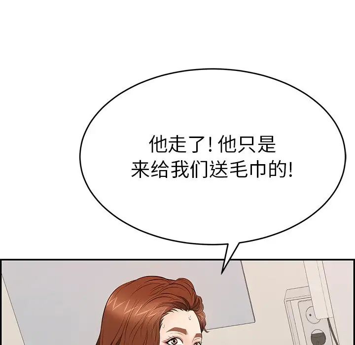 《致命的你》漫画最新章节第53话免费下拉式在线观看章节第【81】张图片