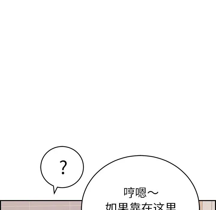 《致命的你》漫画最新章节第53话免费下拉式在线观看章节第【105】张图片