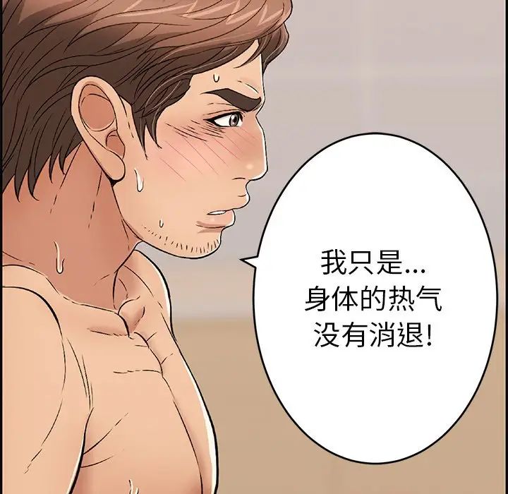 《致命的你》漫画最新章节第53话免费下拉式在线观看章节第【111】张图片