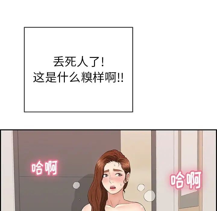 《致命的你》漫画最新章节第53话免费下拉式在线观看章节第【69】张图片