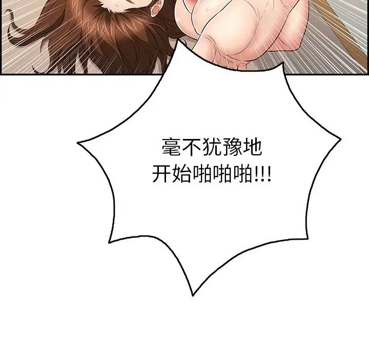 《致命的你》漫画最新章节第53话免费下拉式在线观看章节第【157】张图片