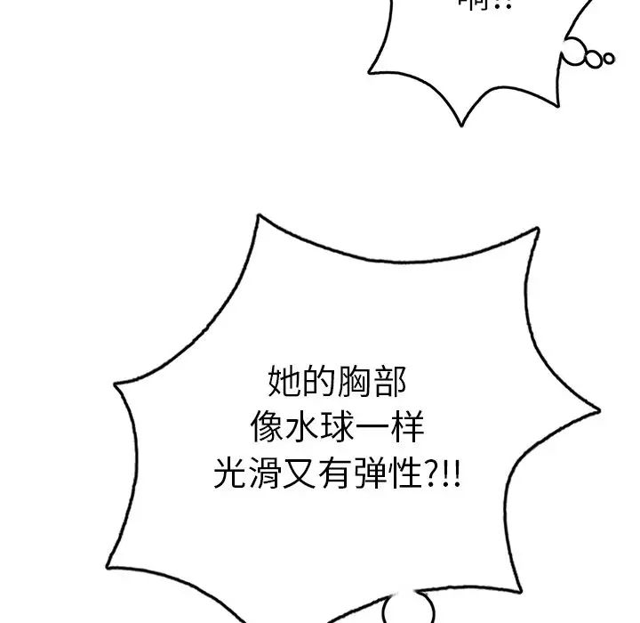 《致命的你》漫画最新章节第53话免费下拉式在线观看章节第【41】张图片