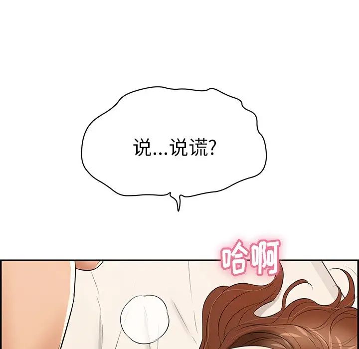 《致命的你》漫画最新章节第54话免费下拉式在线观看章节第【160】张图片