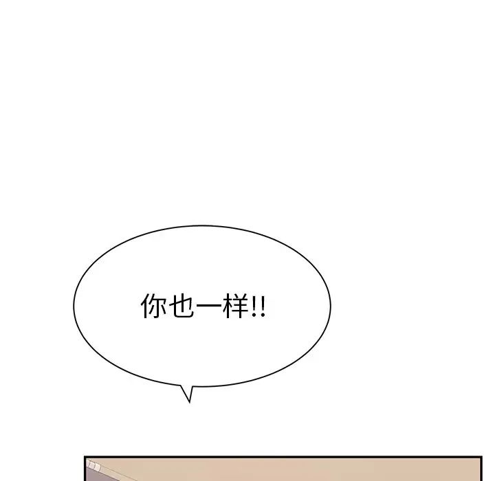 《致命的你》漫画最新章节第54话免费下拉式在线观看章节第【112】张图片