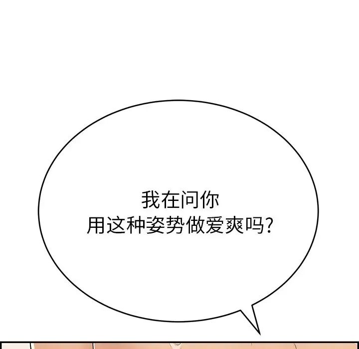 《致命的你》漫画最新章节第54话免费下拉式在线观看章节第【46】张图片