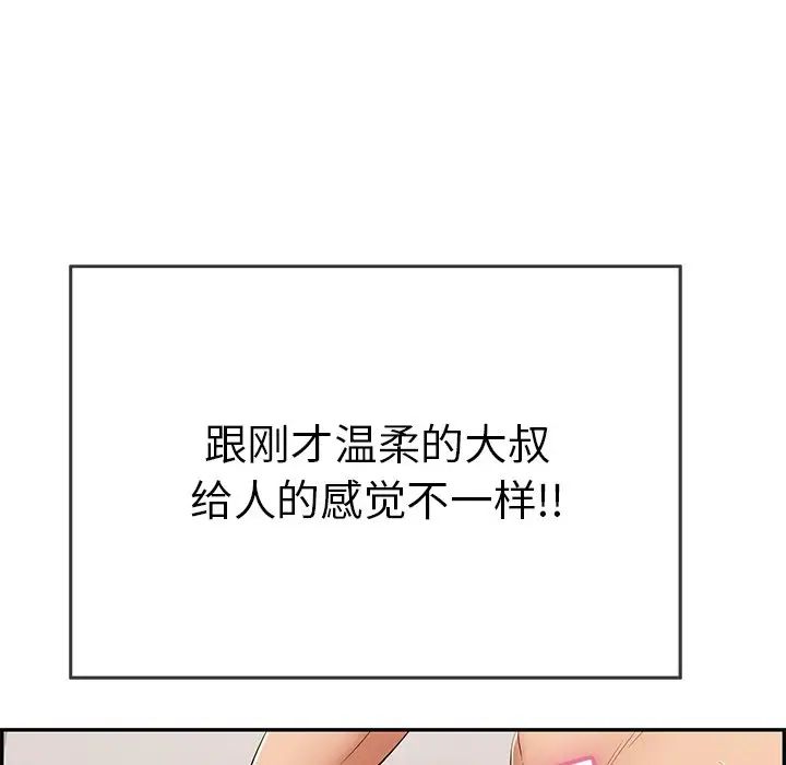 《致命的你》漫画最新章节第54话免费下拉式在线观看章节第【12】张图片