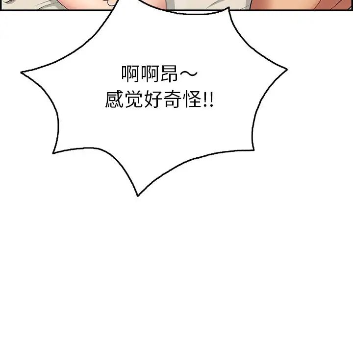 《致命的你》漫画最新章节第54话免费下拉式在线观看章节第【140】张图片