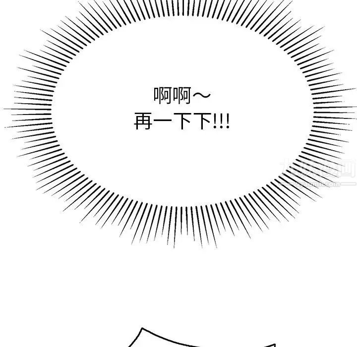 《致命的你》漫画最新章节第55话免费下拉式在线观看章节第【107】张图片