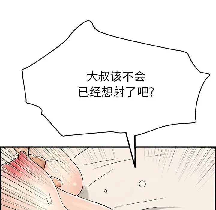 《致命的你》漫画最新章节第55话免费下拉式在线观看章节第【110】张图片