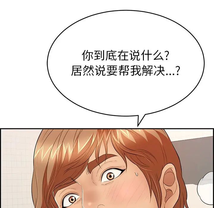 《致命的你》漫画最新章节第56话免费下拉式在线观看章节第【124】张图片