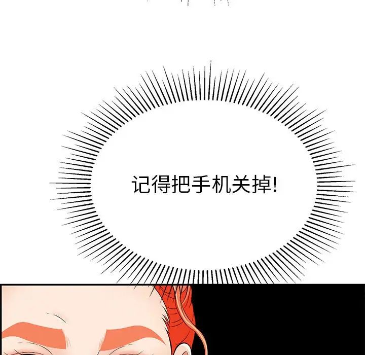 《致命的你》漫画最新章节第56话免费下拉式在线观看章节第【150】张图片