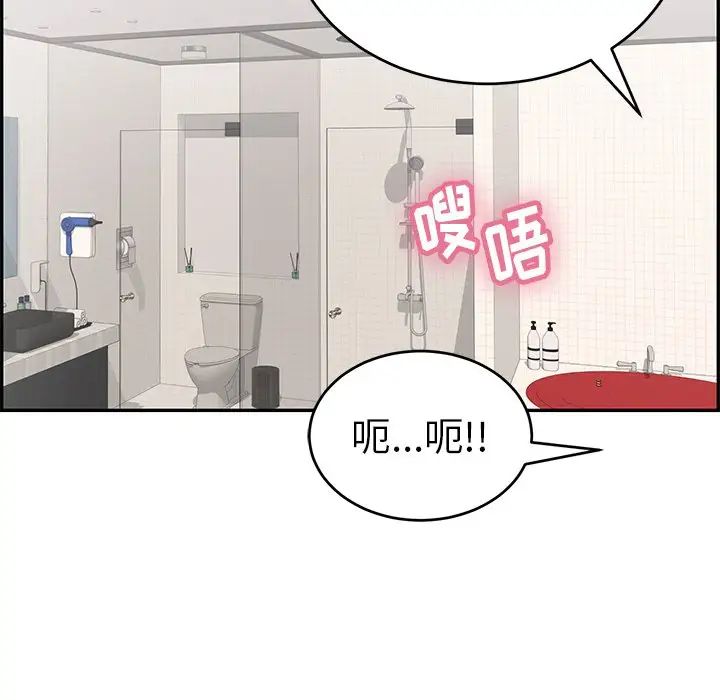 《致命的你》漫画最新章节第56话免费下拉式在线观看章节第【94】张图片