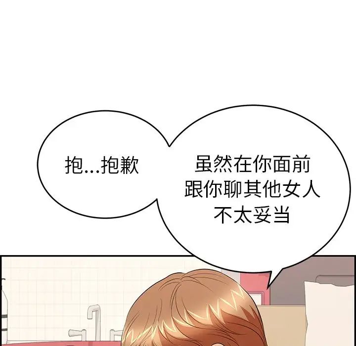 《致命的你》漫画最新章节第56话免费下拉式在线观看章节第【68】张图片