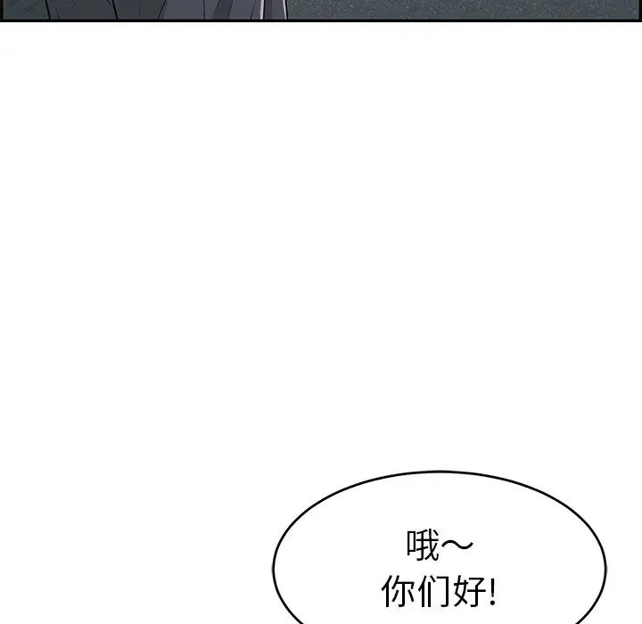 《致命的你》漫画最新章节第57话免费下拉式在线观看章节第【62】张图片