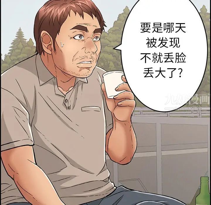 《致命的你》漫画最新章节第57话免费下拉式在线观看章节第【9】张图片