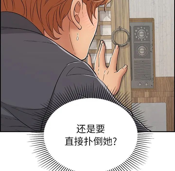 《致命的你》漫画最新章节第57话免费下拉式在线观看章节第【161】张图片