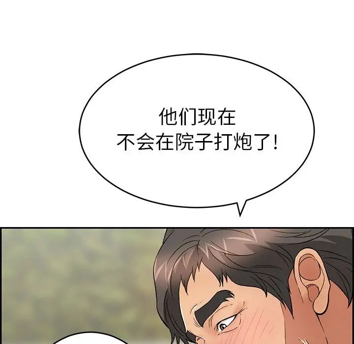 《致命的你》漫画最新章节第57话免费下拉式在线观看章节第【13】张图片