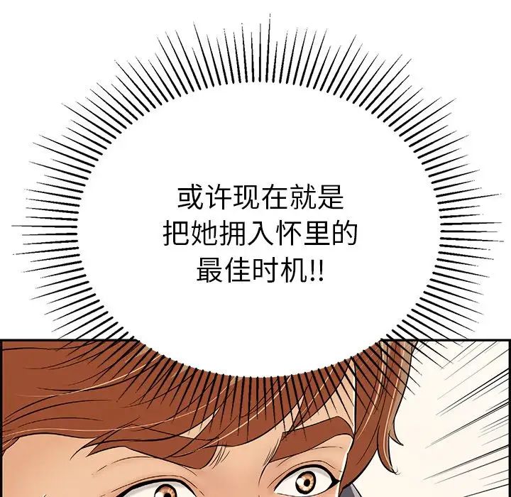 《致命的你》漫画最新章节第57话免费下拉式在线观看章节第【165】张图片