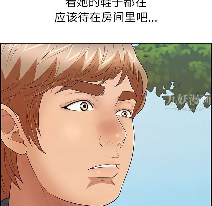 《致命的你》漫画最新章节第57话免费下拉式在线观看章节第【120】张图片