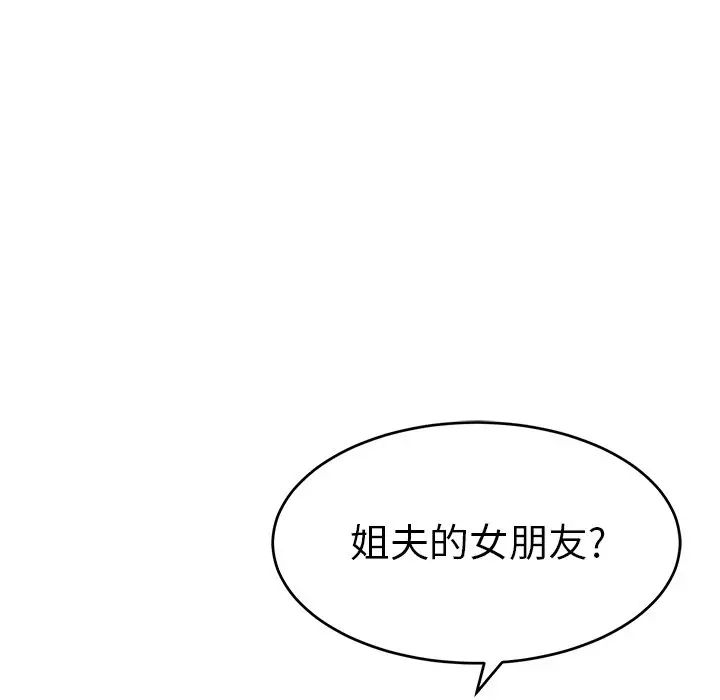 《致命的你》漫画最新章节第57话免费下拉式在线观看章节第【77】张图片