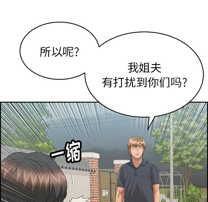 《致命的你》漫画最新章节第57话免费下拉式在线观看章节第【89】张图片