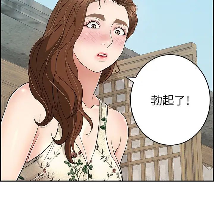 《致命的你》漫画最新章节第58话免费下拉式在线观看章节第【147】张图片