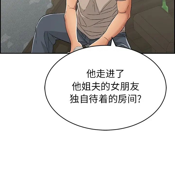 《致命的你》漫画最新章节第58话免费下拉式在线观看章节第【27】张图片