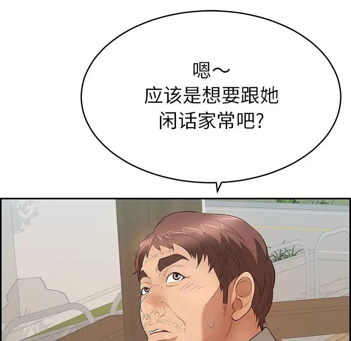 《致命的你》漫画最新章节第58话免费下拉式在线观看章节第【37】张图片