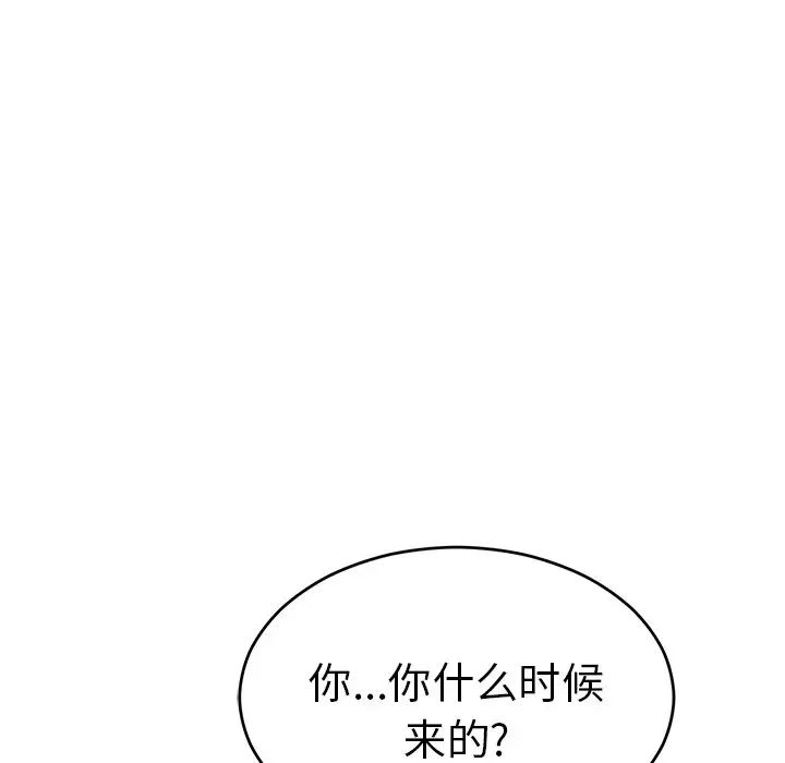 《致命的你》漫画最新章节第58话免费下拉式在线观看章节第【139】张图片