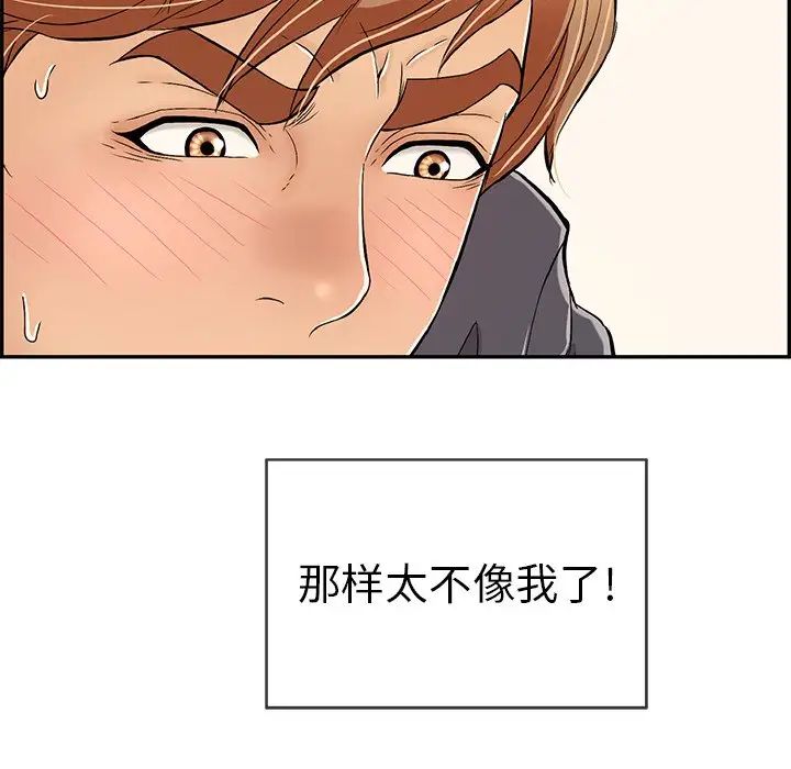 《致命的你》漫画最新章节第58话免费下拉式在线观看章节第【132】张图片