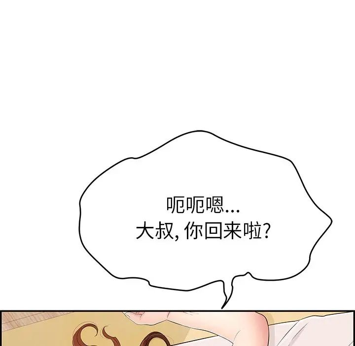 《致命的你》漫画最新章节第58话免费下拉式在线观看章节第【113】张图片