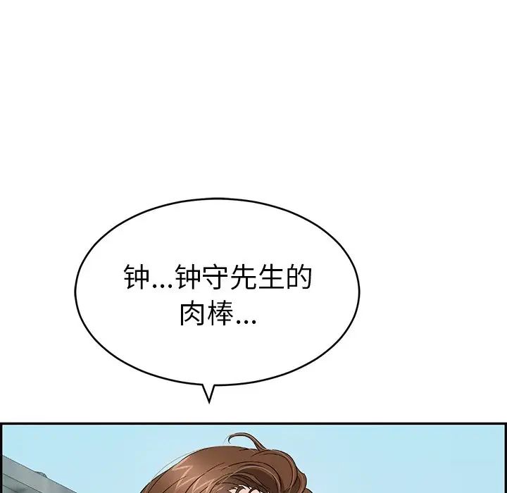 《致命的你》漫画最新章节第58话免费下拉式在线观看章节第【146】张图片