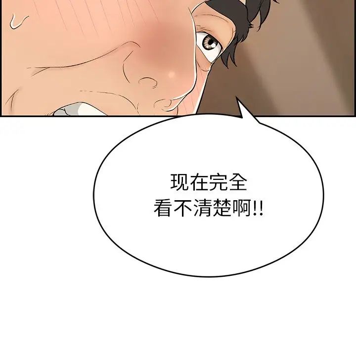 《致命的你》漫画最新章节第59话免费下拉式在线观看章节第【28】张图片