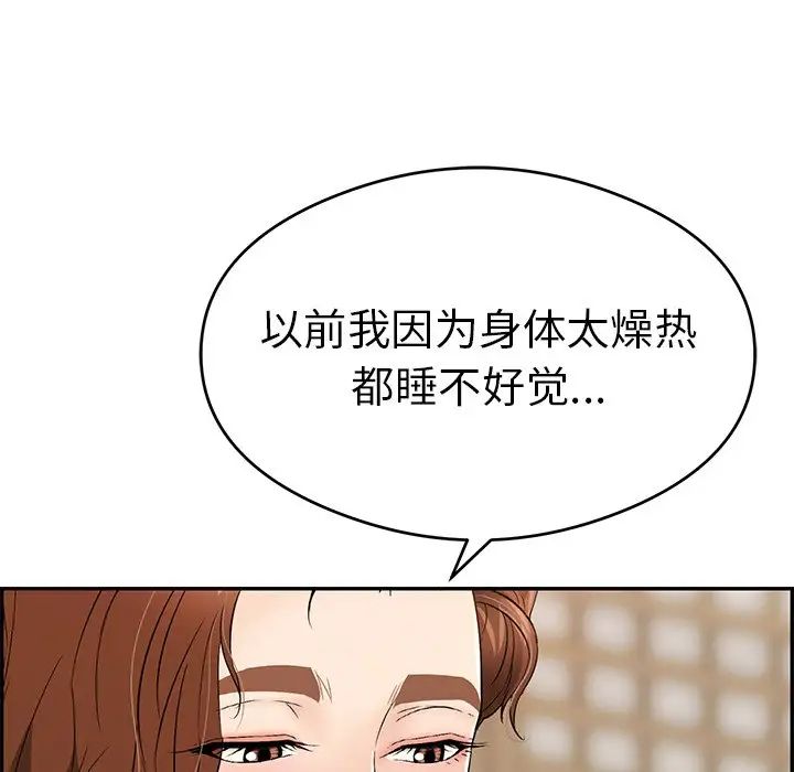 《致命的你》漫画最新章节第59话免费下拉式在线观看章节第【122】张图片