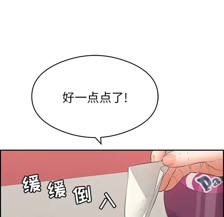 《致命的你》漫画最新章节第59话免费下拉式在线观看章节第【46】张图片