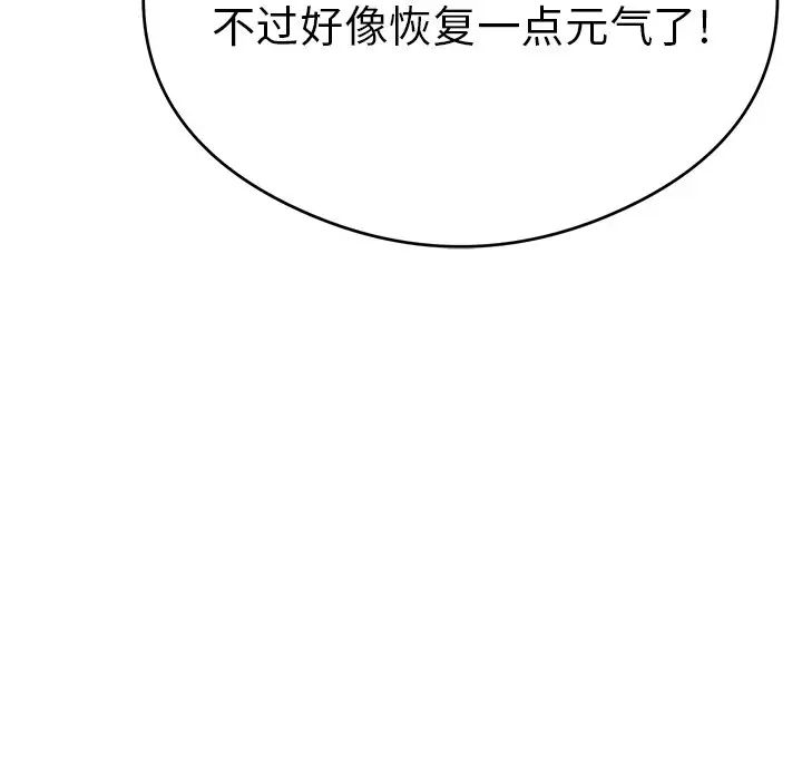 《致命的你》漫画最新章节第59话免费下拉式在线观看章节第【48】张图片