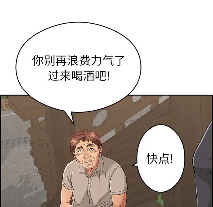 《致命的你》漫画最新章节第59话免费下拉式在线观看章节第【25】张图片