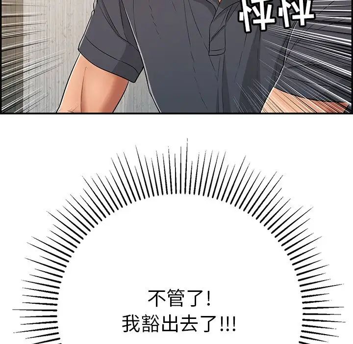 《致命的你》漫画最新章节第59话免费下拉式在线观看章节第【150】张图片