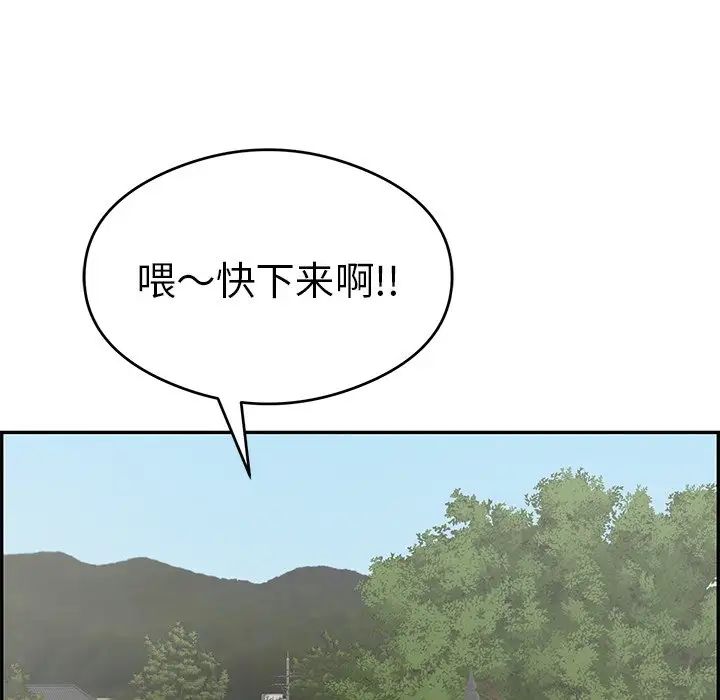 《致命的你》漫画最新章节第59话免费下拉式在线观看章节第【29】张图片