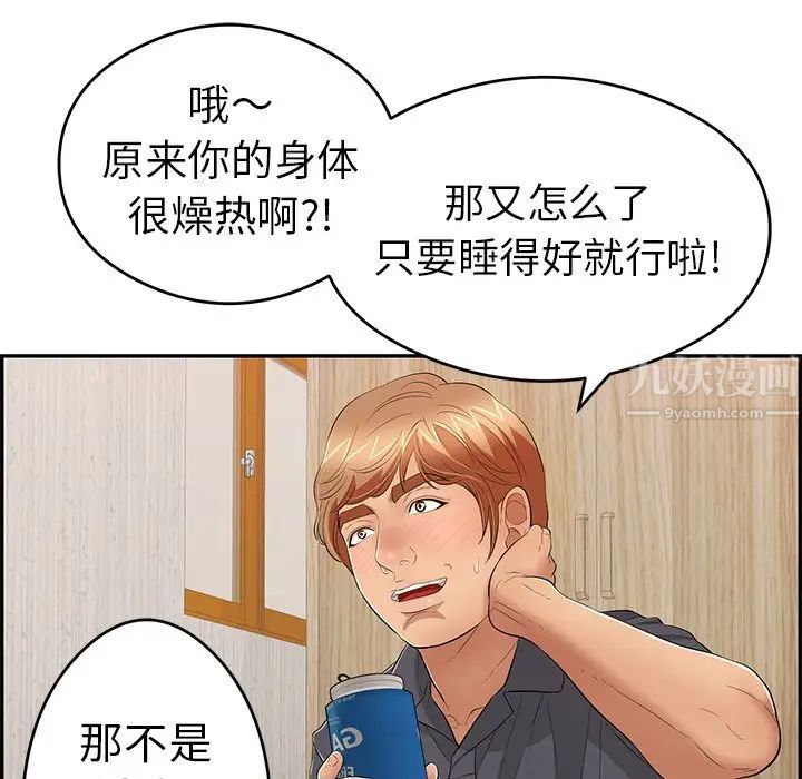 《致命的你》漫画最新章节第59话免费下拉式在线观看章节第【118】张图片