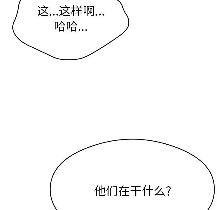 《致命的你》漫画最新章节第59话免费下拉式在线观看章节第【22】张图片